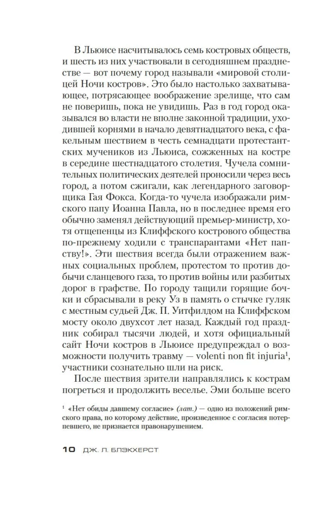 Всё в дыму, убийц не видно